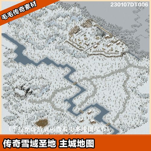 找了好久雪域地图补丁?分享几个能用的下载地址!