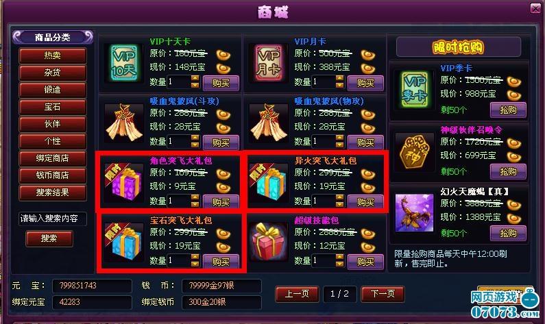 斗破苍穹ol礼包有什么用？这些奖励你一定想要！