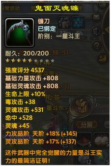 斗破苍穹ol礼包有什么用？这些奖励你一定想要！