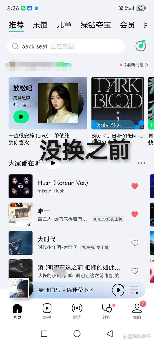 手机qq音乐无法登陆咋回事？解决方法看这里！