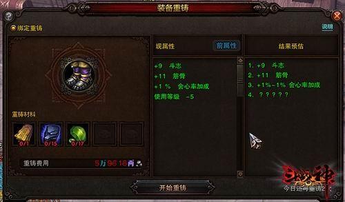 斗战神神兵利器使用技巧分享，让你打怪PK更给力！