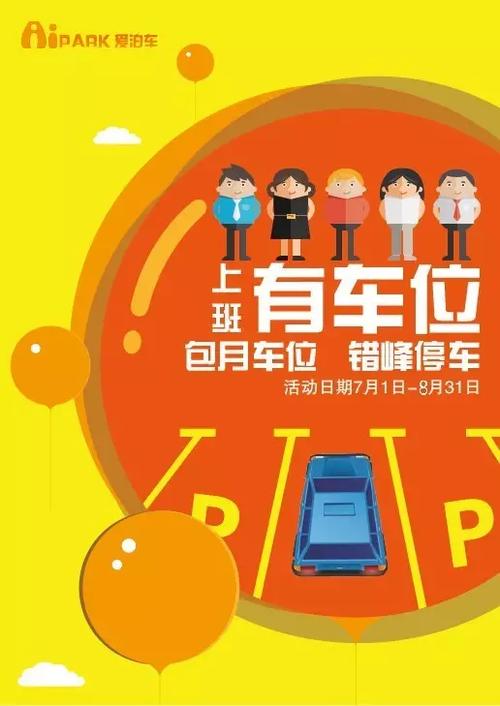 抢车位刷钱挂怎么用?老司机教你快速刷金币!