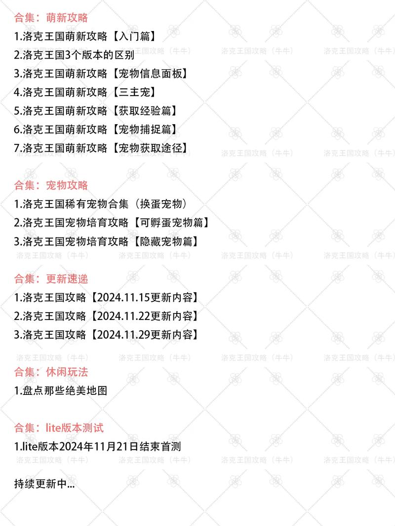 找不到洛克王国魔法台在哪?跟着这个攻略一步步走!