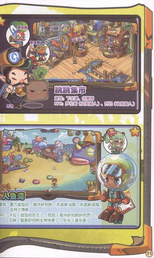 找不到洛克王国魔法台在哪?跟着这个攻略一步步走!