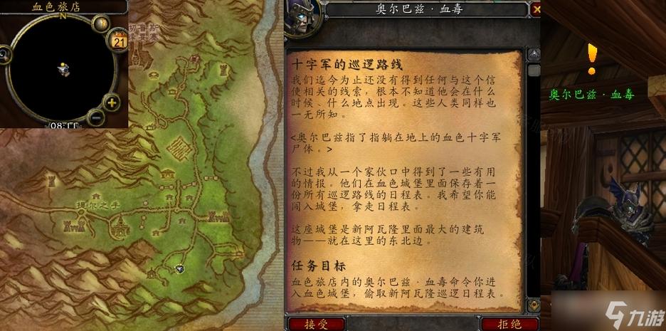 想知道十字军的巡逻路线？这篇攻略别错过！