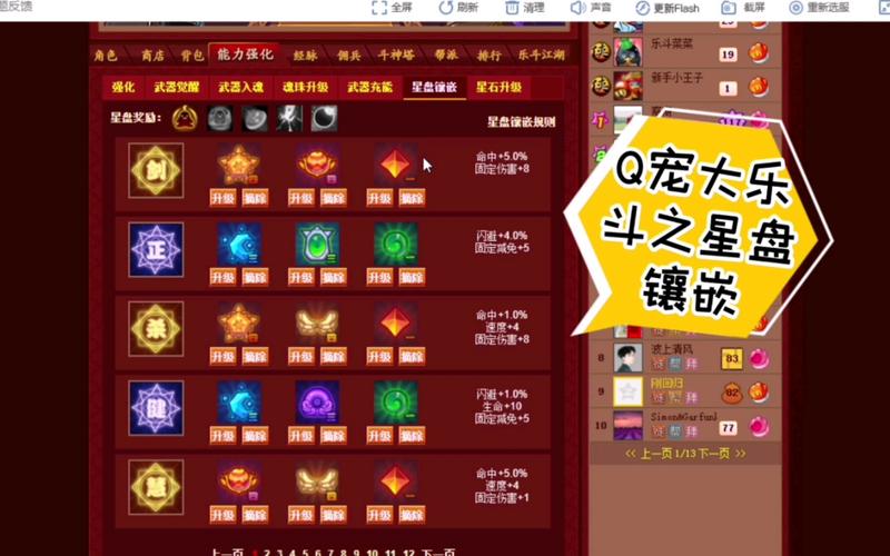 q宠大乐斗怎么玩？新手快速上手攻略看这篇！