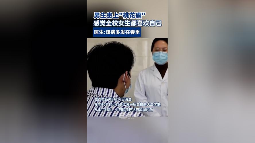 控制全校女生听从自己可能吗？方法真的有效吗？