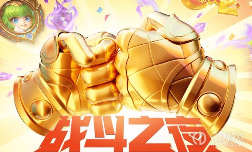 战斗之夜2020奖励有哪些？看完这篇攻略你就全明白了！