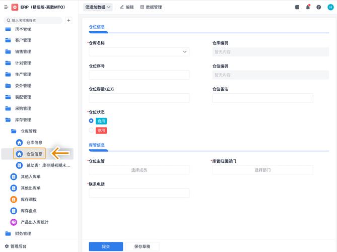 易顺佳仓库软件咋操作？老仓管分享实用技巧！