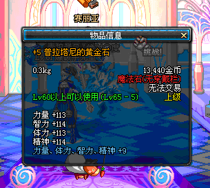 普拉塔尼的黄金石