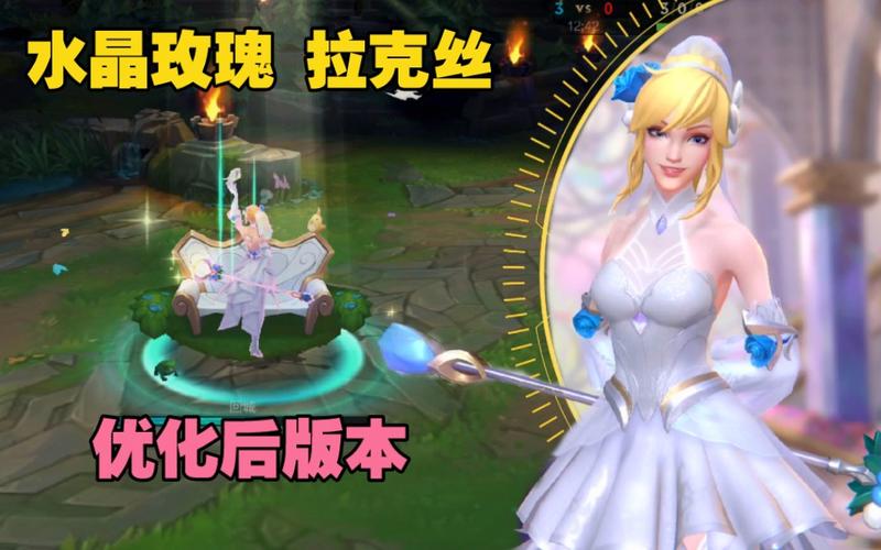 拉克丝哪个皮肤公认最好看？高玩为你来揭秘！