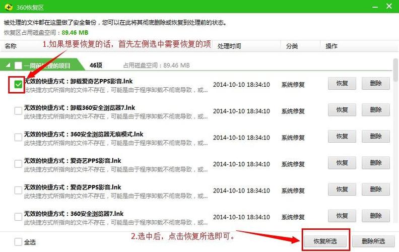 找不到360隔离的文件?这几个位置你找了吗?