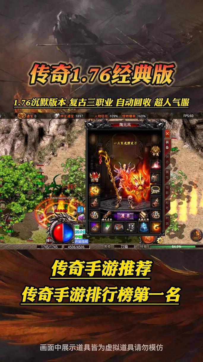 传奇私服1.76精品哪个好?对比这几个版本不踩坑!