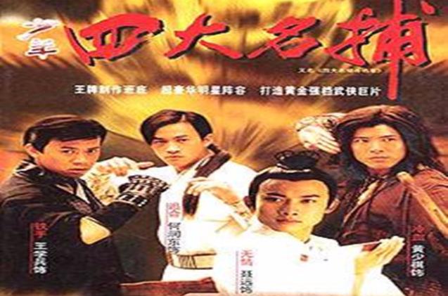 想要四大名捕斗将军下载?这个方法值得一试!