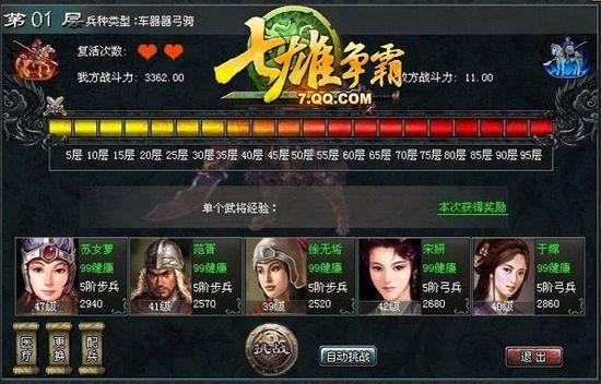 七雄争霸重楼战力表更新了啥？各职业战力变化解析！