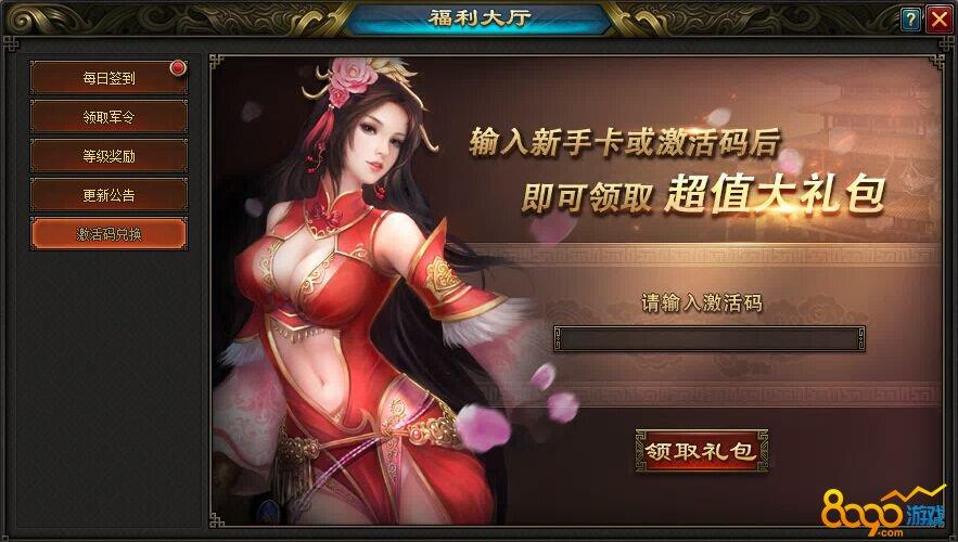 斩魂刺杀礼包码在哪领？最新福利兑换码大全！