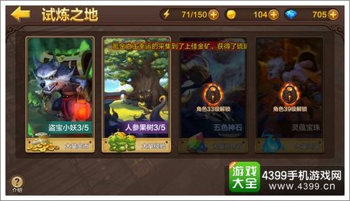 斗战神神之使徒任务过不去？手把手教你通关技巧！