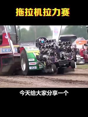 拖拉机拉力赛哪个好看?这几场比赛不容错过!