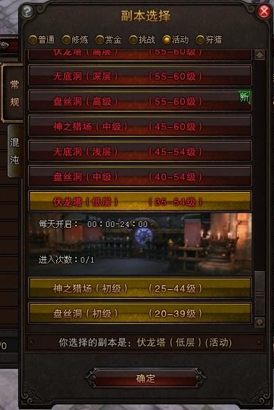 斗战神伏龙塔怎么过？高玩教你轻松挑战各关卡！