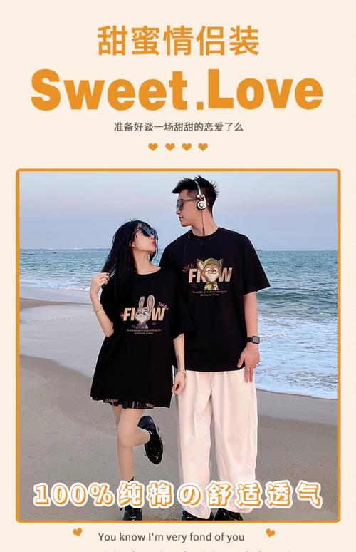情侣装网站哪个好?快来这里挑情侣装!