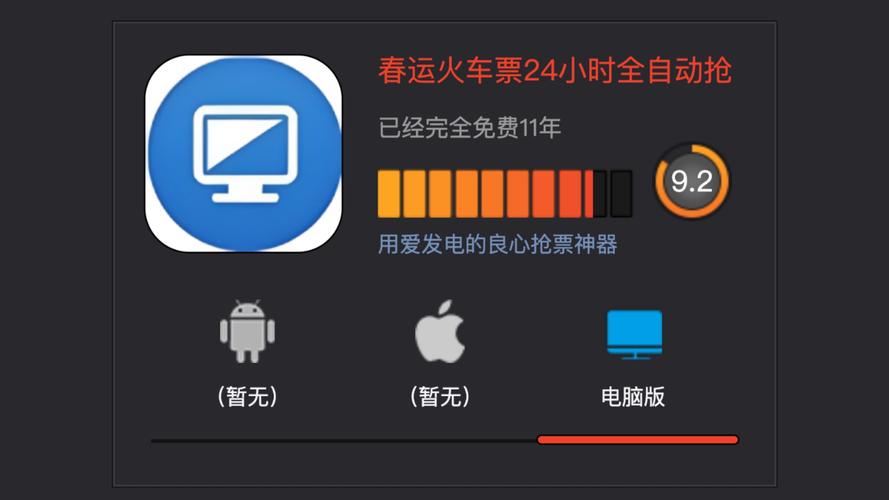 想知道抢票软件怎么用?这篇文章给你讲明白!