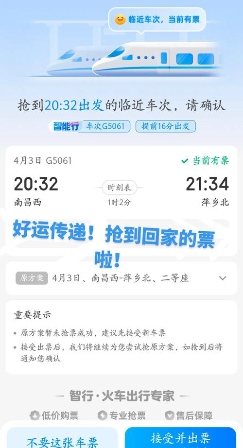 想知道抢票软件怎么用?这篇文章给你讲明白!