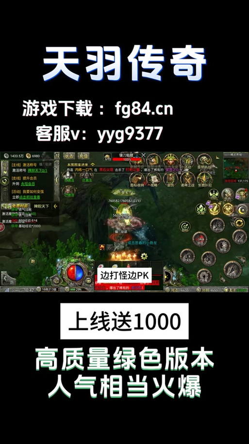 新天羽传奇官网是哪个?新手玩家必看攻略!