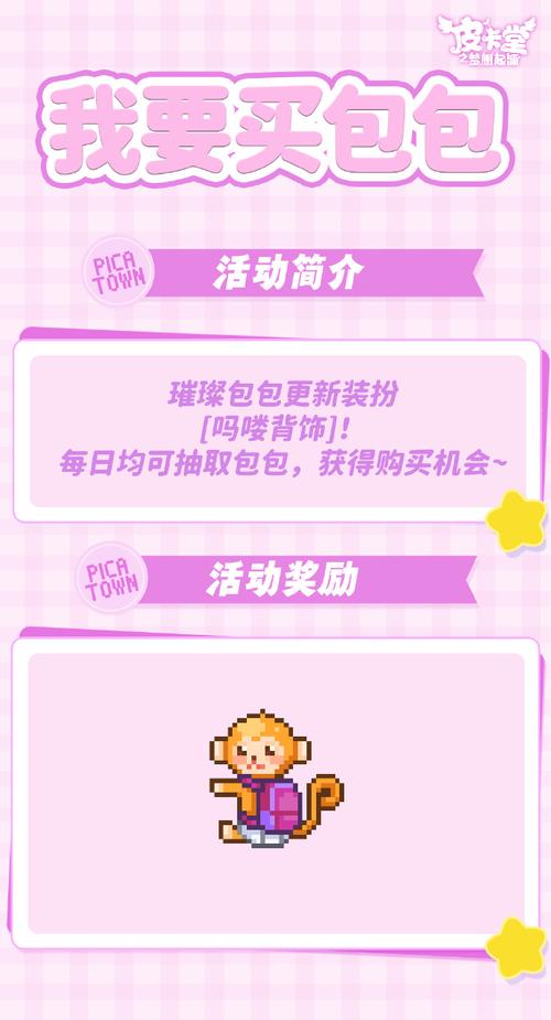 新版皮卡堂怎么玩?新手快速上手攻略看这里!