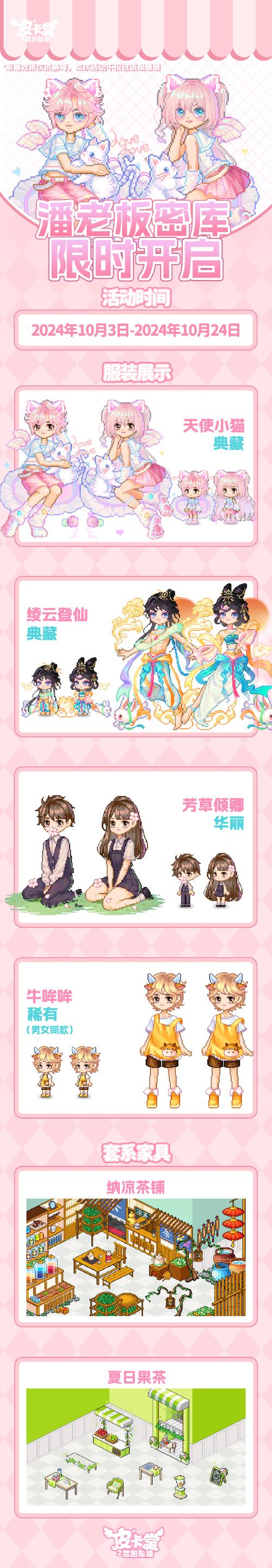 新版皮卡堂怎么玩?新手快速上手攻略看这里!