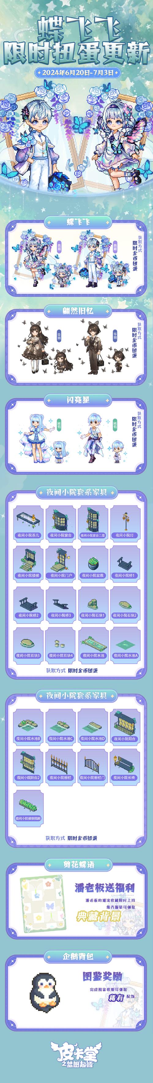 新版皮卡堂怎么玩?新手快速上手攻略看这里!