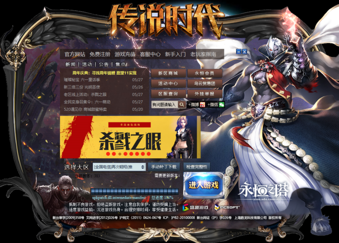 新开永恒之塔私服福利多吗？进来看各大私服对比！