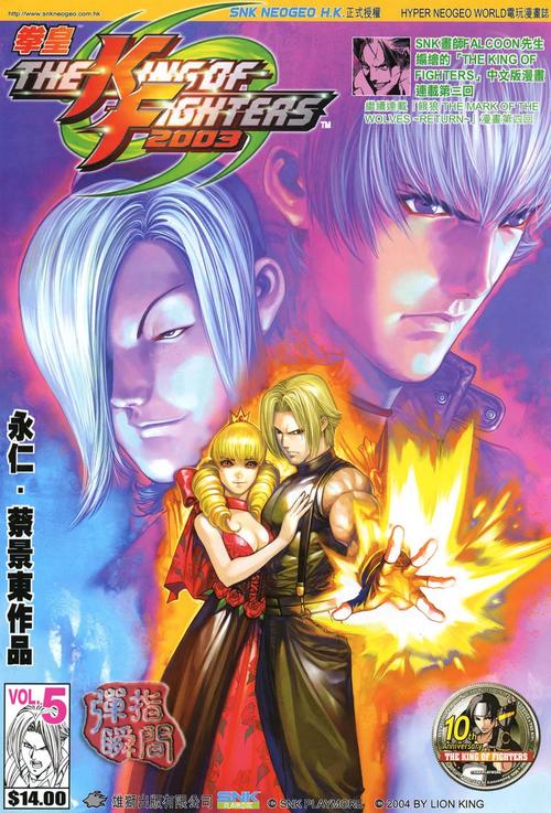 拳皇角色名字大盘点:经典格斗家,满满的回忆杀!