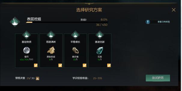 光明与黑暗攻略：新手快速上手少走弯路！