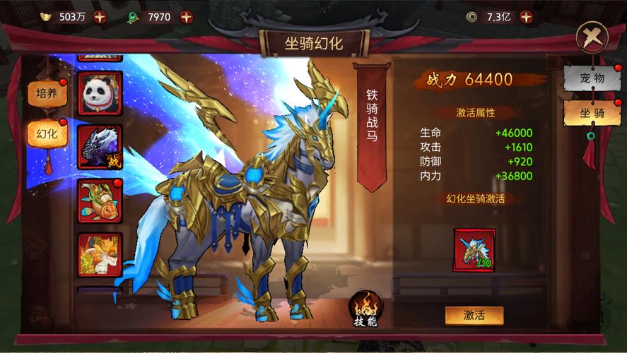 战龙三国坐骑进阶技巧有哪些？老玩家教你快速升阶！