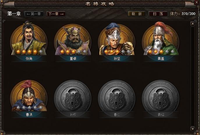 战龙三国坐骑进阶技巧有哪些？老玩家教你快速升阶！