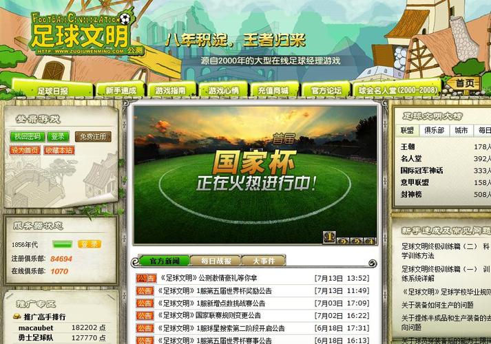 fm2008免cd补丁哪里下载？这几个地方安全靠谱！