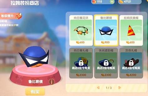 摩尔庄园拉姆小导师任务怎么做?超详细步骤说明!