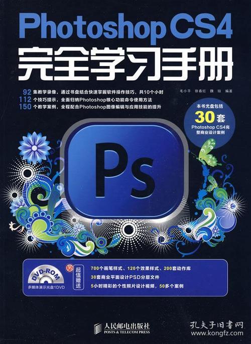 最新Photoshop CS4序列号分享，解决您的燃眉之急