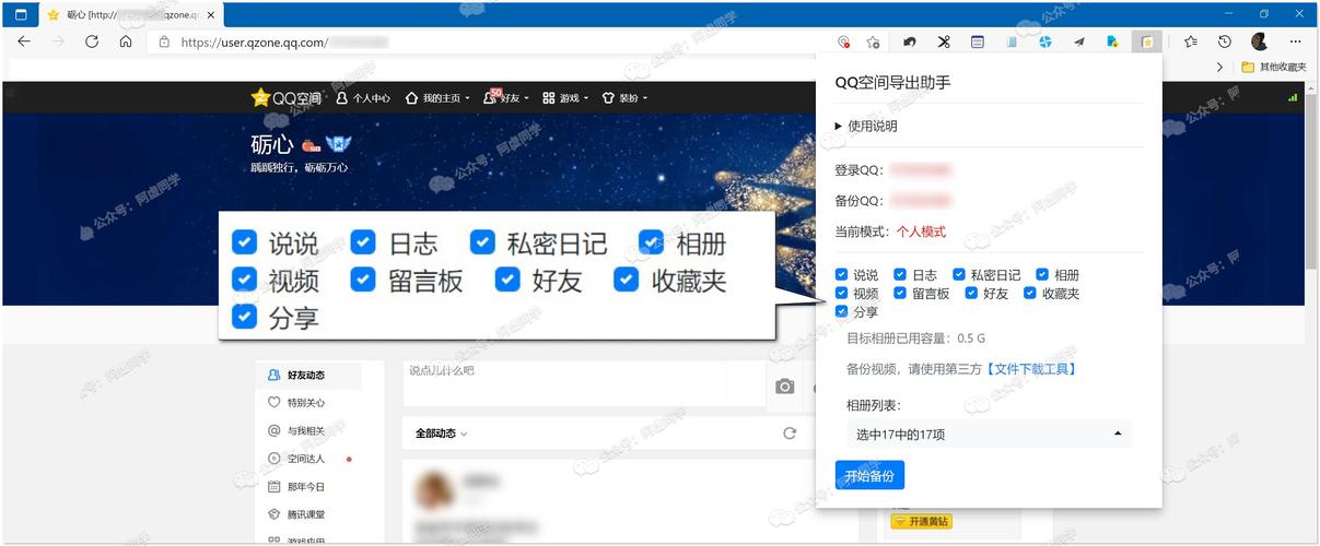 qq破解相册怎么操作？简单几步就能搞定！