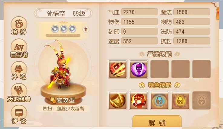 斗战神花果山宝匣在哪里刷？这几个刷新地点别错过！