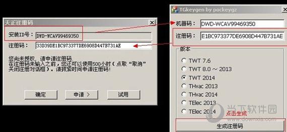 找了好久的天正建筑2013注册机?看这里附带详细安装教程。