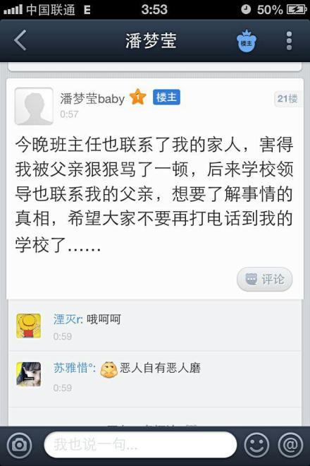 当年权志龙吧爆吧事件,你知道具体情况吗?