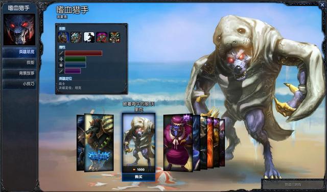 披着海牛的狼 沃里克厉害吗?技能解析一看就懂!