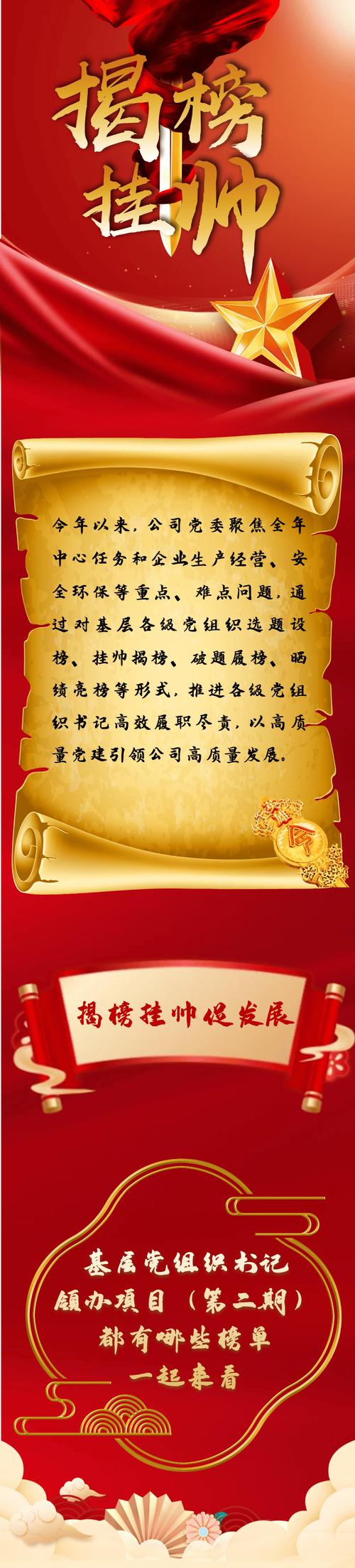 打榜有什么用？了解打榜的意义和重要性！