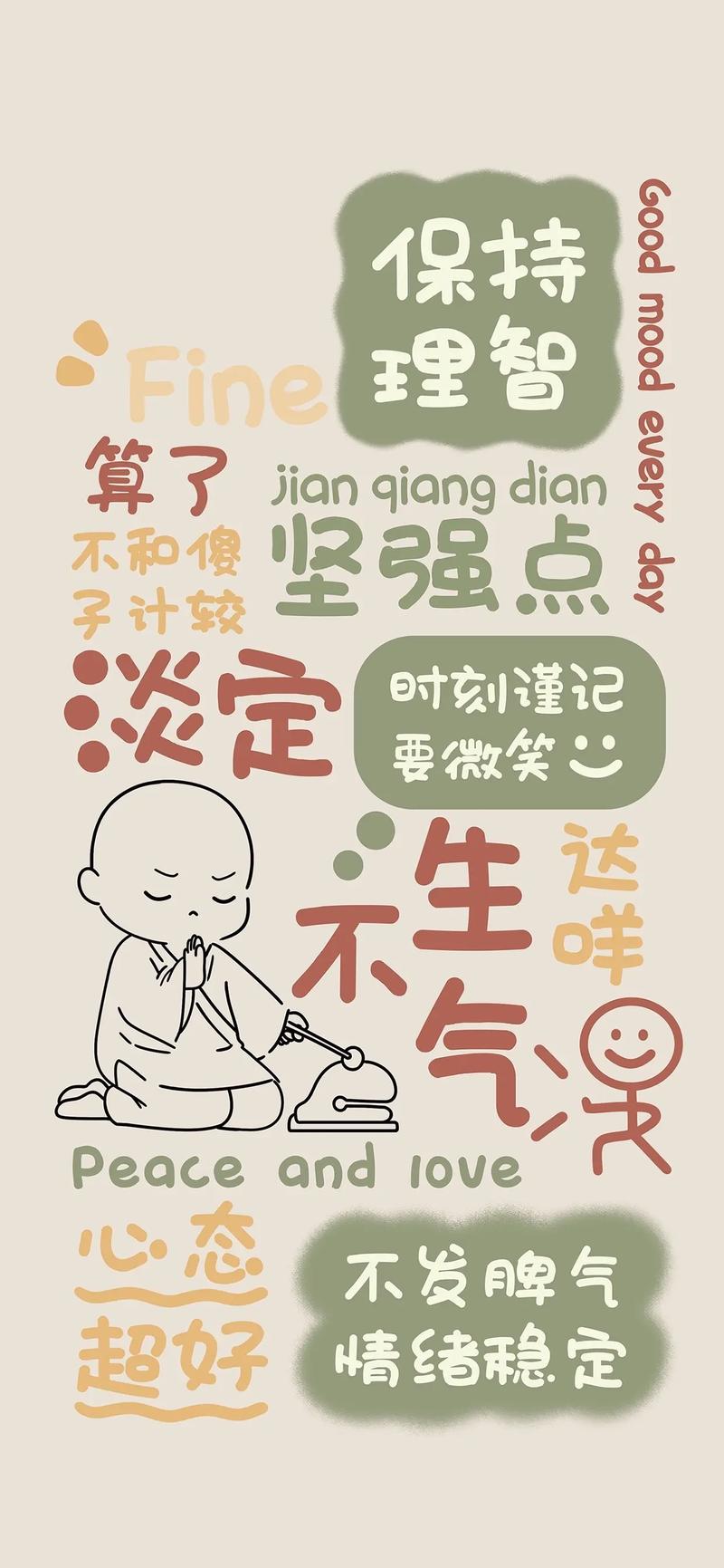 抖音超火的终是身上无分文壁纸，快来get同款！