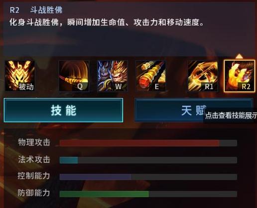 斗战神灵猴拳系技能加点，一套连招秒杀全场！