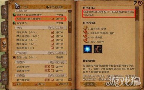 斗战神42级野外精英怪哪里刷？速刷地点分享助你快速升级！