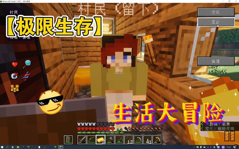 我的世界生活大冒险哪个版本好？各版本区别详解！