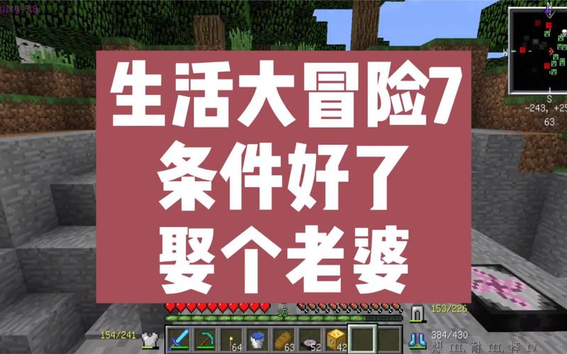 我的世界生活大冒险哪个版本好?各版本区别详解!