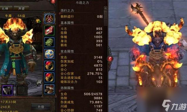 斗战神老牛加点怎么选?不同流派加点方案分享!